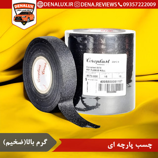 چسب پارچه ای نمدی گرم بالا سفارشی