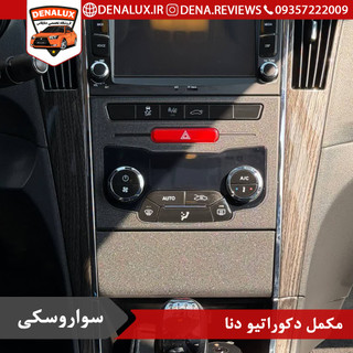 مکمل دکوراتیو سواروسکی